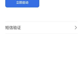 在香港怎么收到短信验证码呢