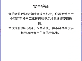 怎样才能知道自己手机验证码