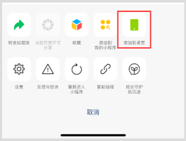 怎样把短信添加到桌面上去
