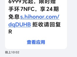 荣耀接收不到短信验证码
