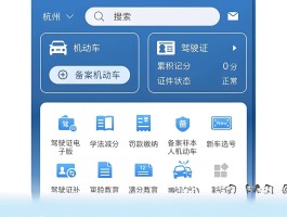 交管12123违章怎么设置短信提醒功能