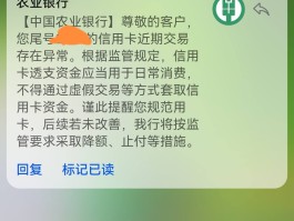 农业银行怎么关闭短信通知