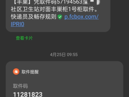 手机短信收不到快递取件码怎么办呀