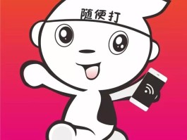 支付宝可以打网络电话吗怎么打