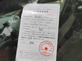 违法停车收到短信多久开走没事