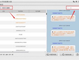 手机短信怎么导入新手机里