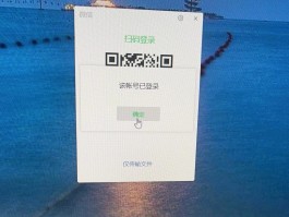 用手机验证码登陆微信