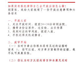 开庭通知短信送达后,没点开庭怎么办