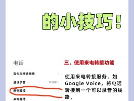 网络电话回拨卡怎么用手机打电话呢