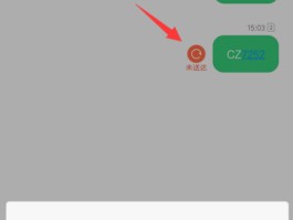 小米手机短信一直发送失败怎么回事