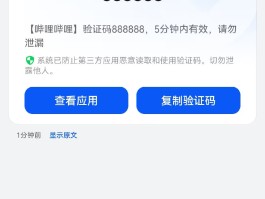 手机验证码平台官网查询系统登录
