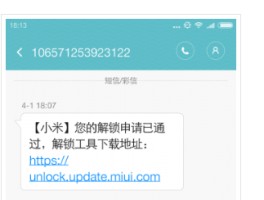 小米手机短信突然发不出去怎么回事