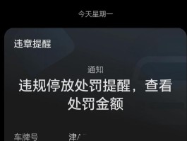 只收到违停短信没有罚单怎么处理