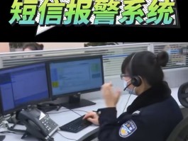 青岛12110短信报警电话区号是多少