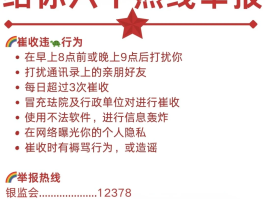 短信暴力催收怎么报警查公司信息