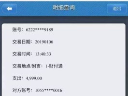 给我转账我收到短信,但是没收到钱怎么回事