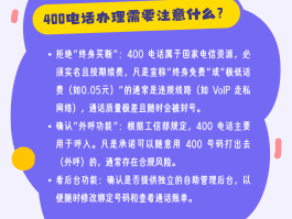打400电话要话费吗是真的吗还是假的