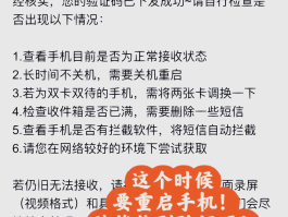 短信验证收不到信息怎么办呢