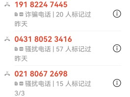 短信骚扰打什么电话解决最有效