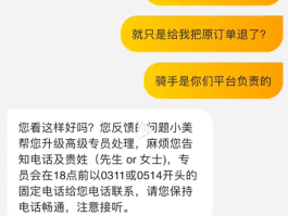 短信骂人怎么举报他呢视频
