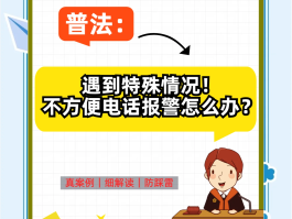 短信报警怎么说话回复的