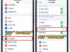 苹果怎么关闭短信共享