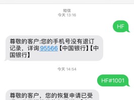 银行卡为什么收不到短信提醒了
