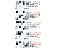 手机验证码收不到是什么情况呢苹果