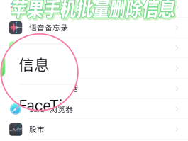 苹果手机短信如何迁移到另一台苹果手机