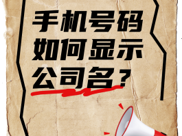 用电脑打电话对方显示什么号码呢怎么设置