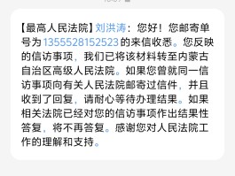 短信报案会受理吗是真的吗