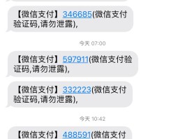怎么获得短信验证码?