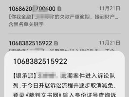 收到网贷骚扰短信怎么举报他呢
