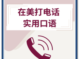 国外拨打400电话怎么打出去
