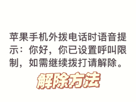 我的手机验证码限制了要多久才解除呢苹果