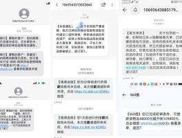 关于验证码平台接收短信是真的吗安全吗知乎的信息