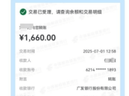 转账短信没有提醒怎么办呢