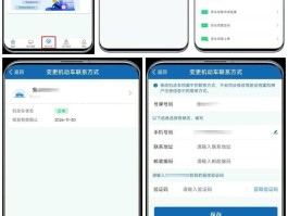 交管12123违章短信提醒怎么设置的