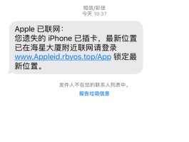 手机短信发不出怎么回事苹果