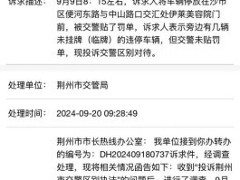 发短信说违停已被记录,并被拖走怎么办理手续