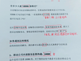包含短信骚扰如何投诉最有效的方法是的词条