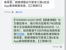 短信收不到银行卡消费记录咋回事呀怎么办