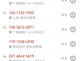 网络虚拟电话呼叫软件免费版下载安装手机号