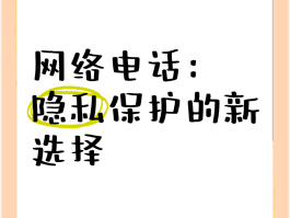 不用付费的网络电话号码