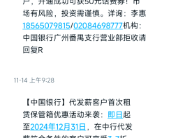 被短信骚扰可以赔偿多少钱呢