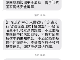 短信被骚扰怎么举报他呢