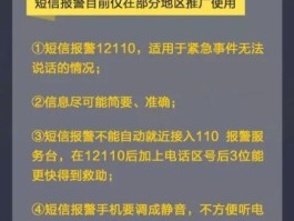 110怎么短信报警怎么定位