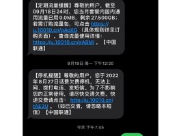 电信收不到短信验证码是怎么回事儿呀的简单介绍