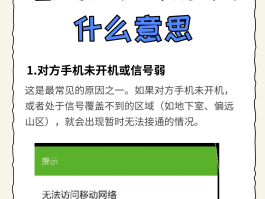 语音验证收不到电话