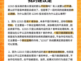 投诉催收短信骚扰在哪里投诉呢